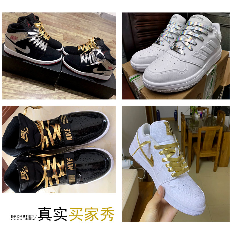 超纤皮银色鞋带防水金防水香槟金色柔软aj312黑金鞋带