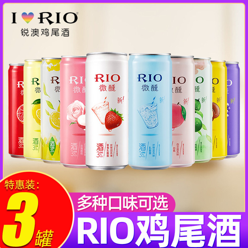 rio锐澳微醺白桃鸡尾酒330ml预调调酒百香果伏特加预调鸡尾酒