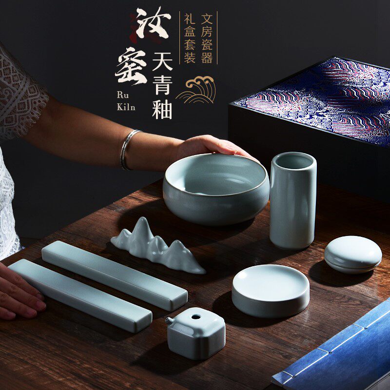 文房四宝精品套装高档礼盒笔墨纸砚汝窑陶瓷笔洗文房四宝