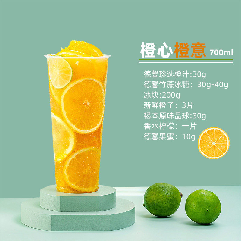 果汁饮料德馨橙汁浓缩浓浆800ml饮品甜橙奶茶茶店浓缩果蔬汁