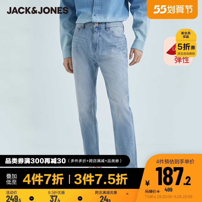 JackJones杰克琼斯outlets春季男棉弹莱卡浅色水洗锥腿牛仔九分裤