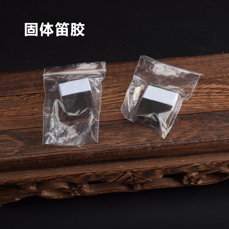 固体笛膜胶阿胶膏贴笛膜专用笛子竹笛横笛芦苇膜竹膜膏乐器配件