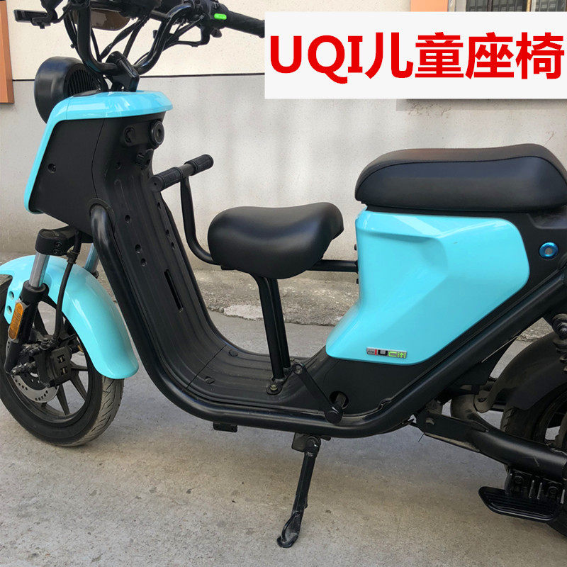 前置适用小牛小牛电动电动车uqi儿童坐垫u1c宝宝电动车儿童座椅