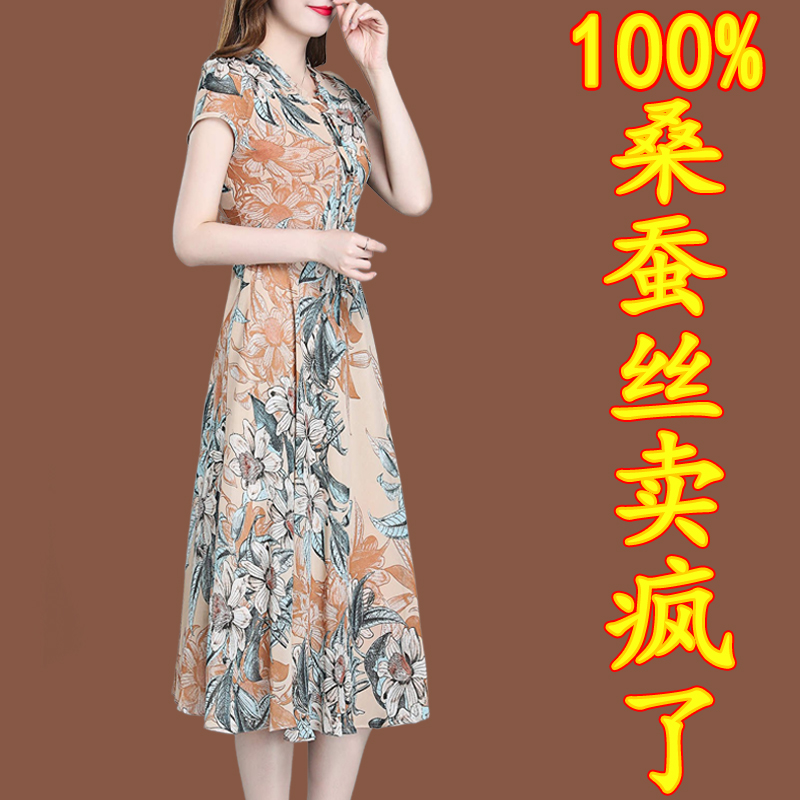 真丝连衣裙桑蚕丝大牌女夏2022年新款中长款高端国际时尚妈妈裙子