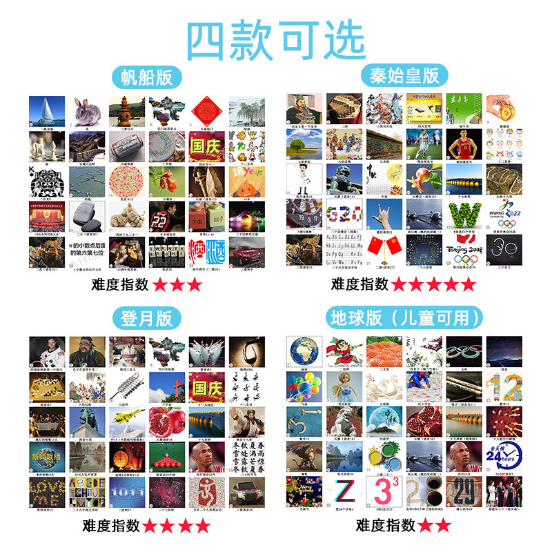 急速极速60秒卡片拓展训练团建游戏道具眼疾手快户外室内趣味破冰