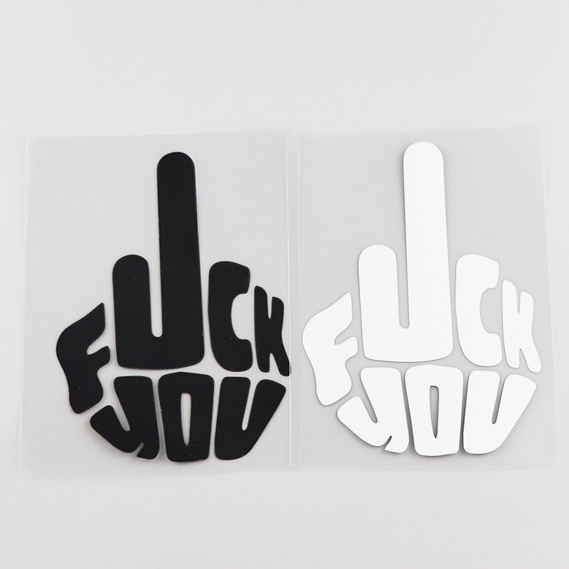 yjzt个性文字车贴中指鄙视创意汽车贴纸hy3268汽车装饰贴