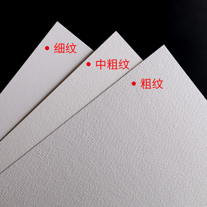 水彩宝虹彩纸300g中粗明信片艺术家画纸水彩画棉桨素描