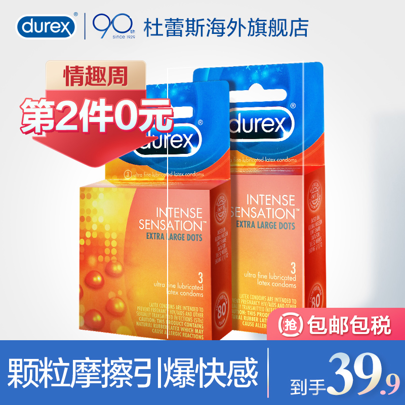 Durex 杜蕾斯 进口螺纹大颗粒 避孕套3只*2盒*2件