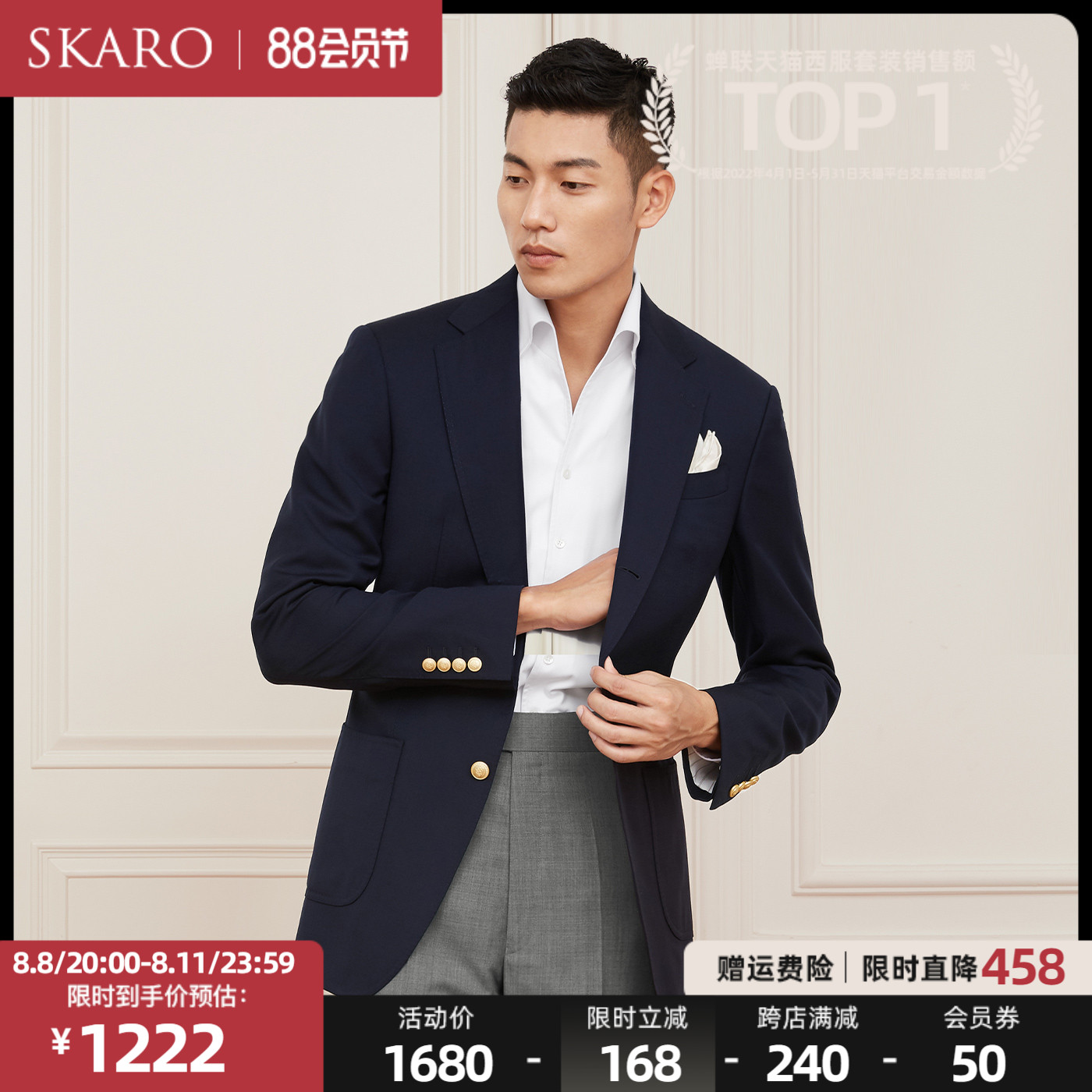 【海军蓝布雷泽】SKARO纯羊毛西装外套男士修身商务休闲西服上衣