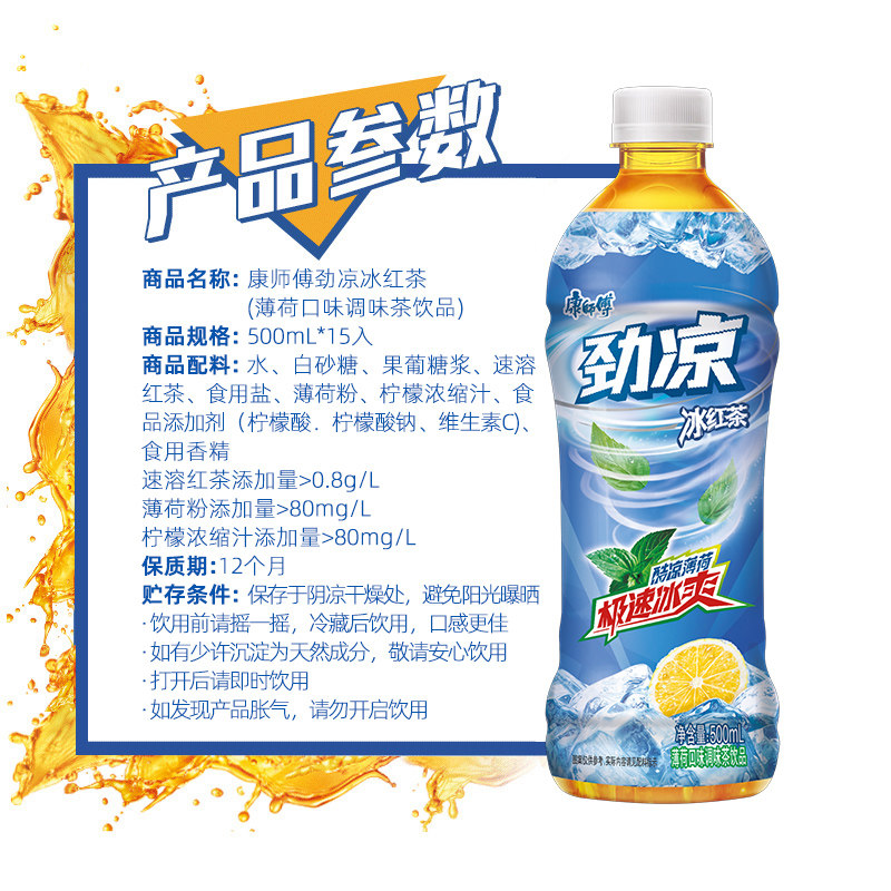 冰红茶整箱瓶装500mlx15冰茶劲凉饮料吴亦凡康师傅同款茶饮料