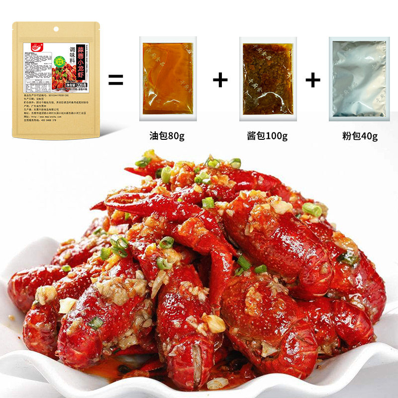 千厨蒜蓉小龙虾基围虾调料商用盱眙配方不辣龙虾酱料包220gx20包