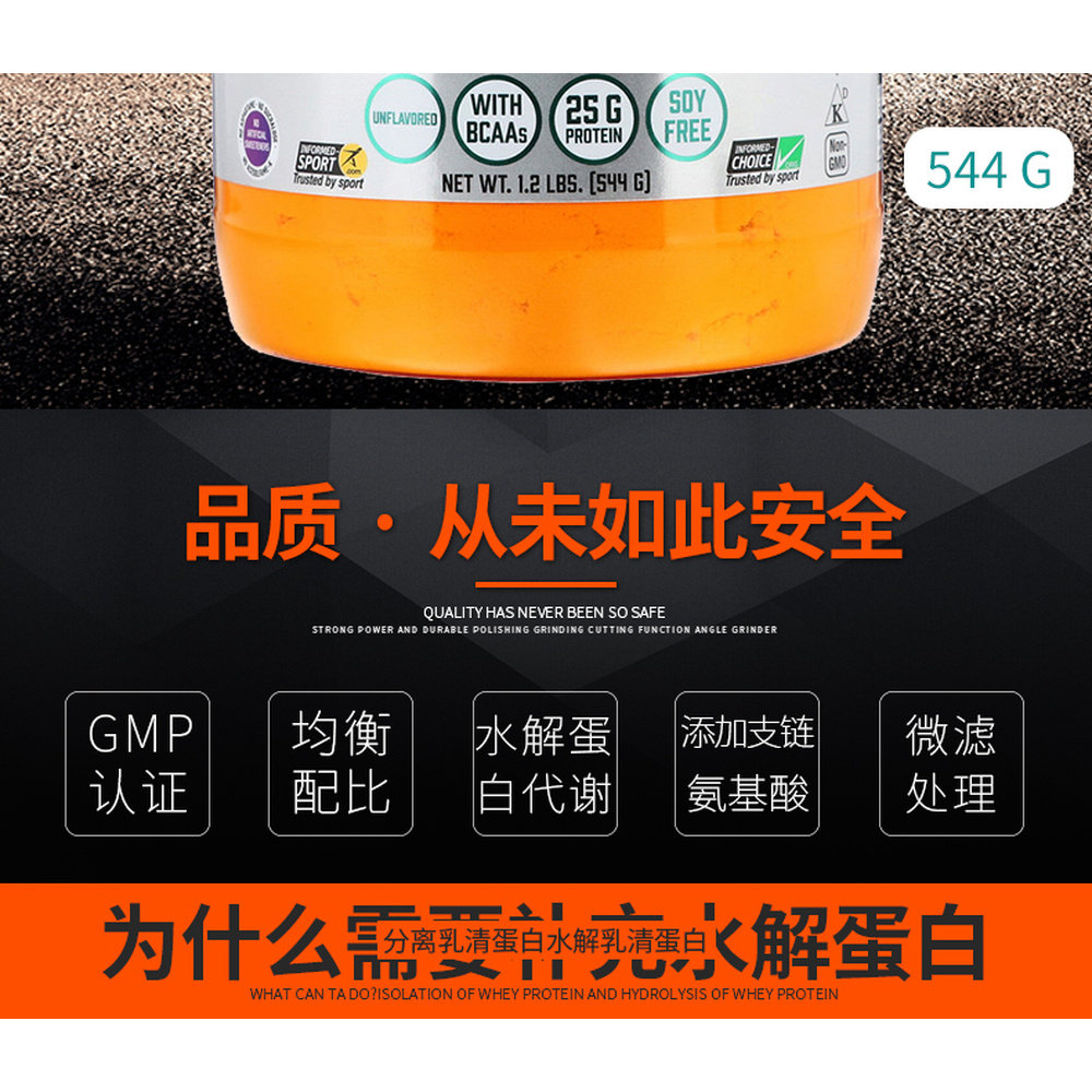 香港直发 Now诺奥乳清蛋白分离原味健身粉544克