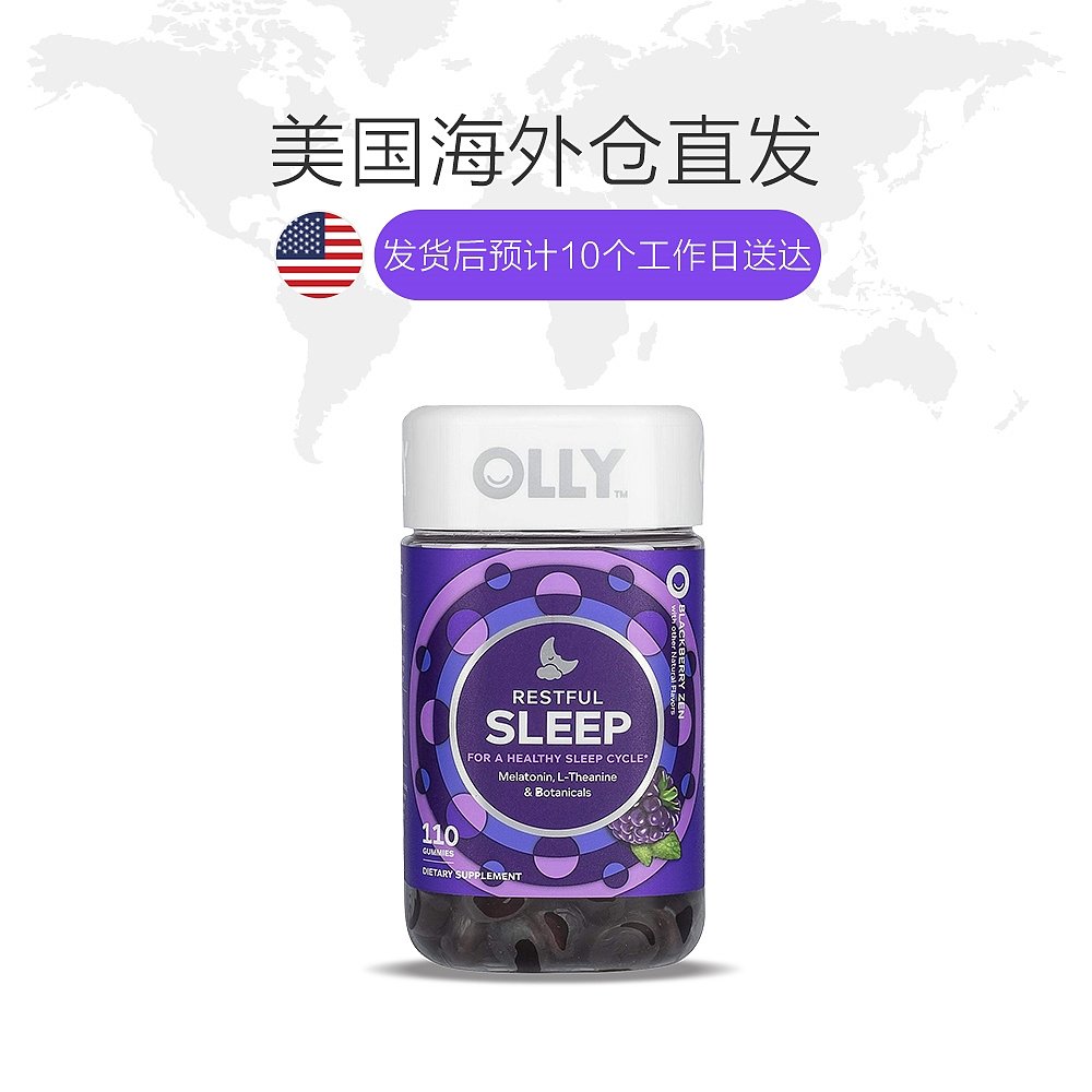 睡眠美国直邮olly软糖110粒瓶褪调理生物钟呵护海外保健机能软糖