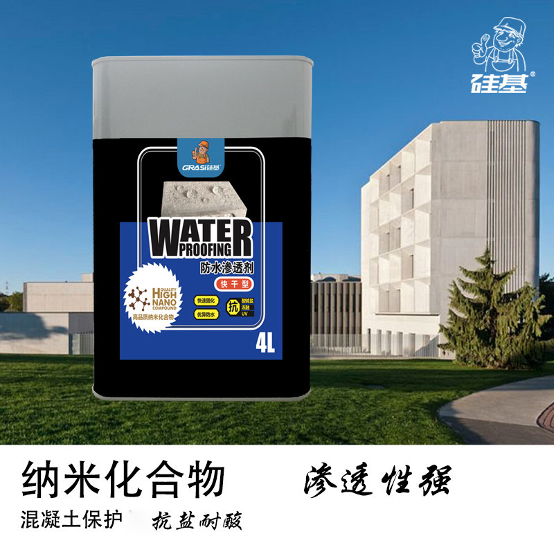 防水补漏喷剂快干纳米防水涂料硅基6980上海卫生间防水材料