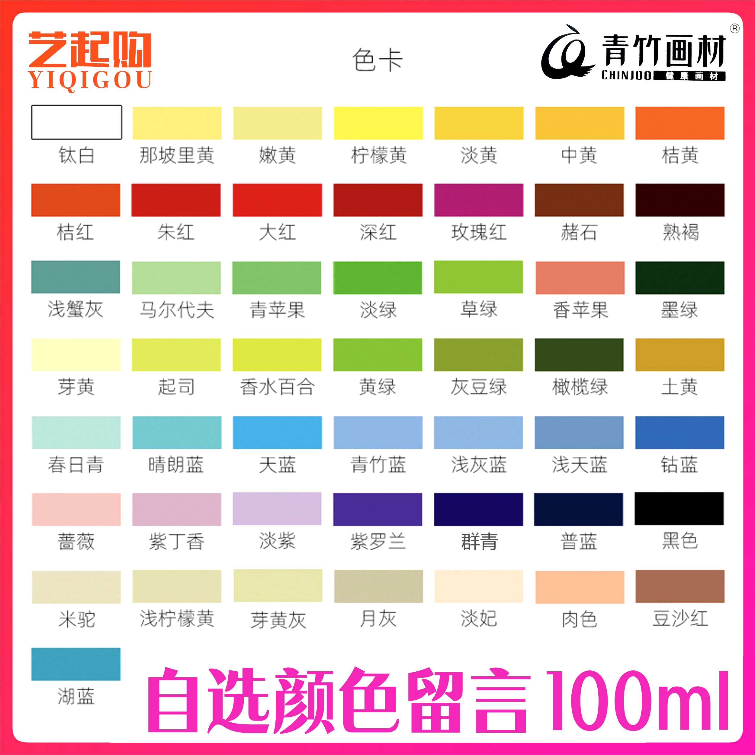 青竹100ml色彩生色美术画材毫升袋装流光补充水粉颜料