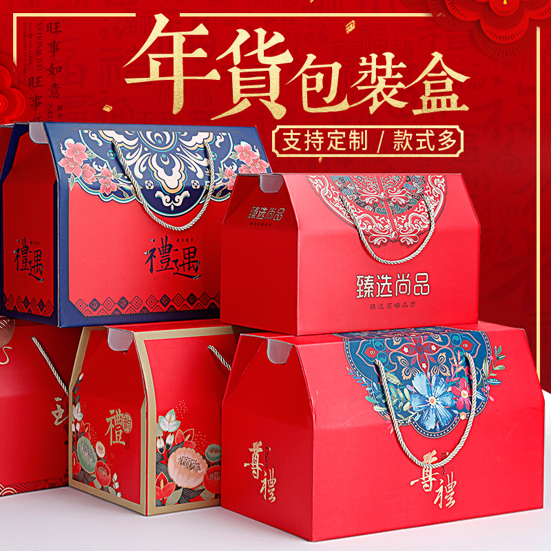 端午礼盒年货包装盒高档过年粽子礼品盒超大号礼包食品空盒子定制