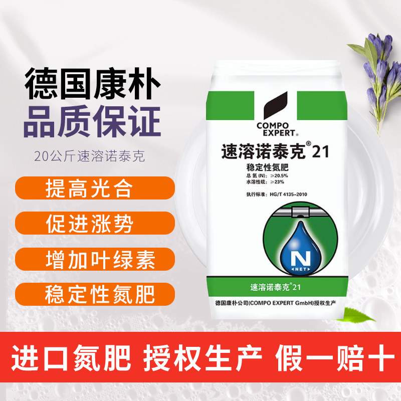 德国康朴速溶稳定性氮肥水溶养花肥果树蔬菜氮肥养花促根促长包邮