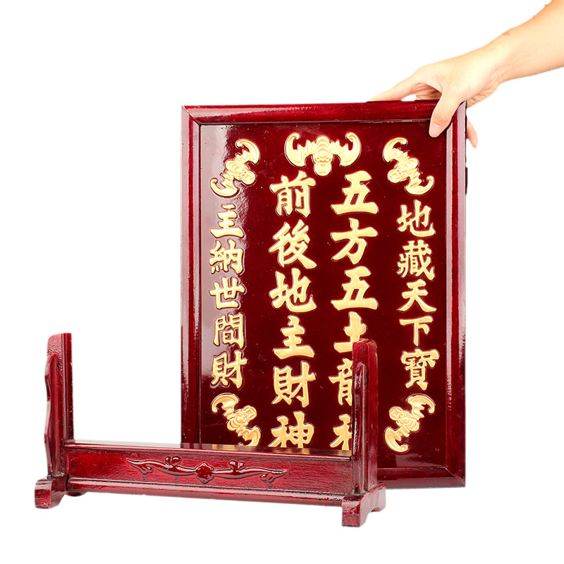 欧圣英祖先供奉土地牌位地主神位牌土地公地主爷五方五土龙神牌