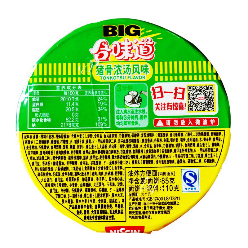 日清味道猪骨浓汤风味big装杯108g12杯整箱冲泡方便面