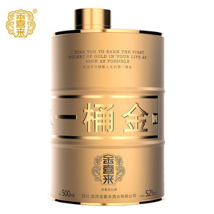 金喜来一桶金52度浓香型纯粮食高度白酒国产五粮原浆瓶装白酒送礼