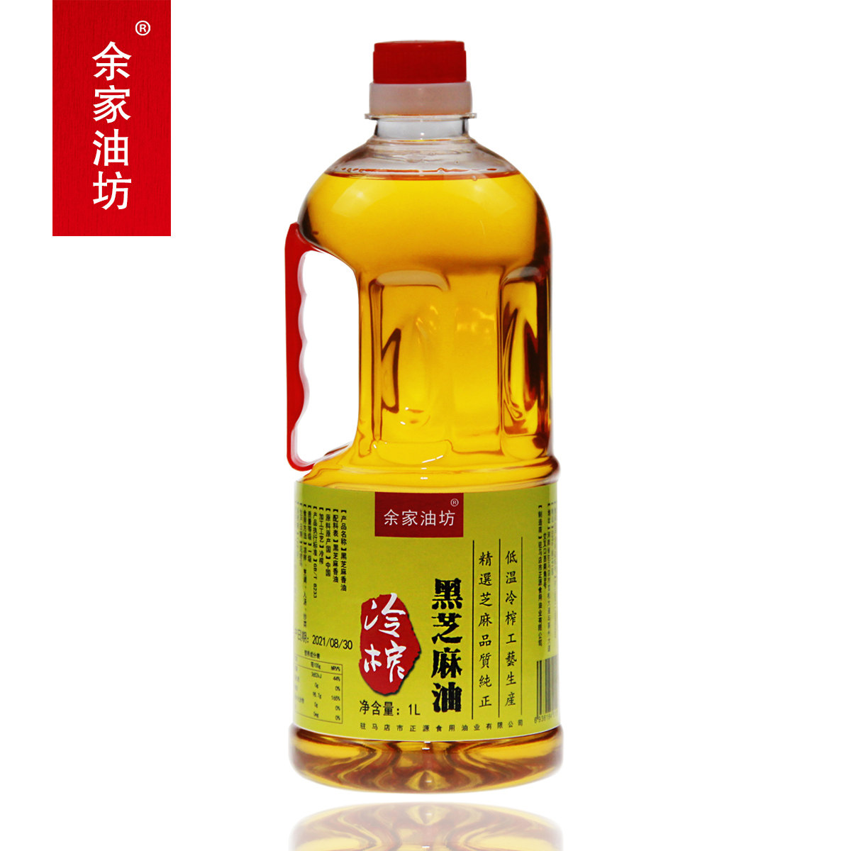 冷榨芝麻油余家油坊月子妇女儿童型低温1l香油