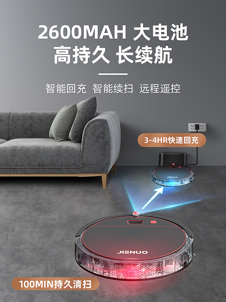 杰诺扫地机机器人智能家用全自动吸尘器三合一扫地拖地扫地机器人