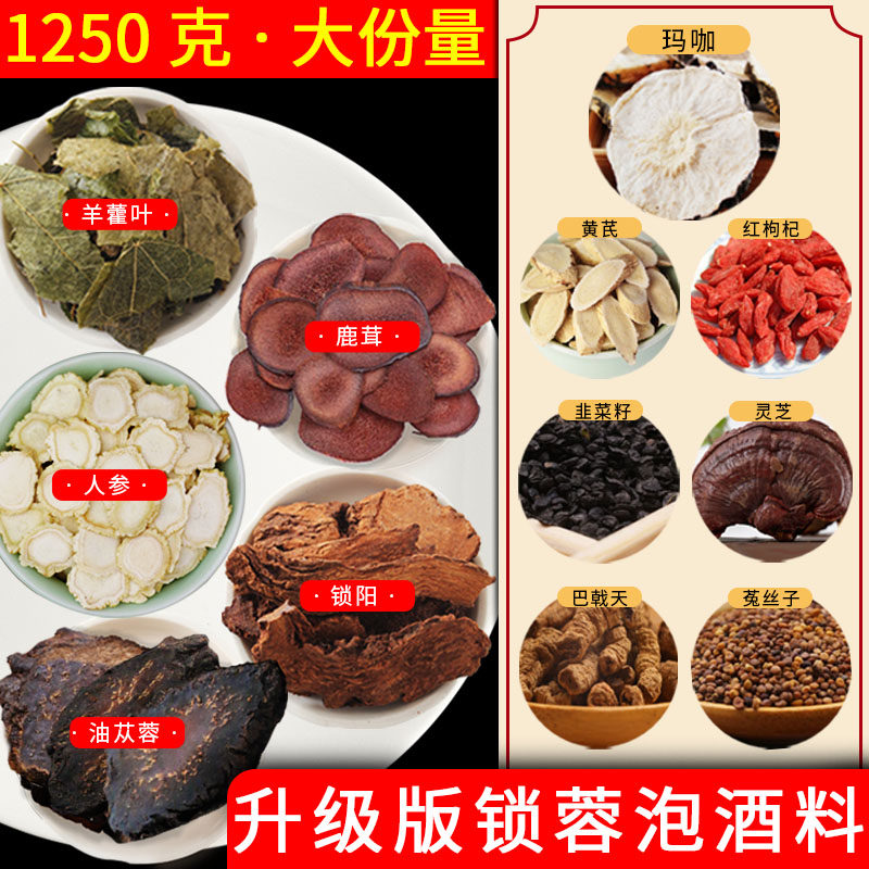 巴戟天肉苁蓉泡酒喝,巴戟天泡酒的最佳配方