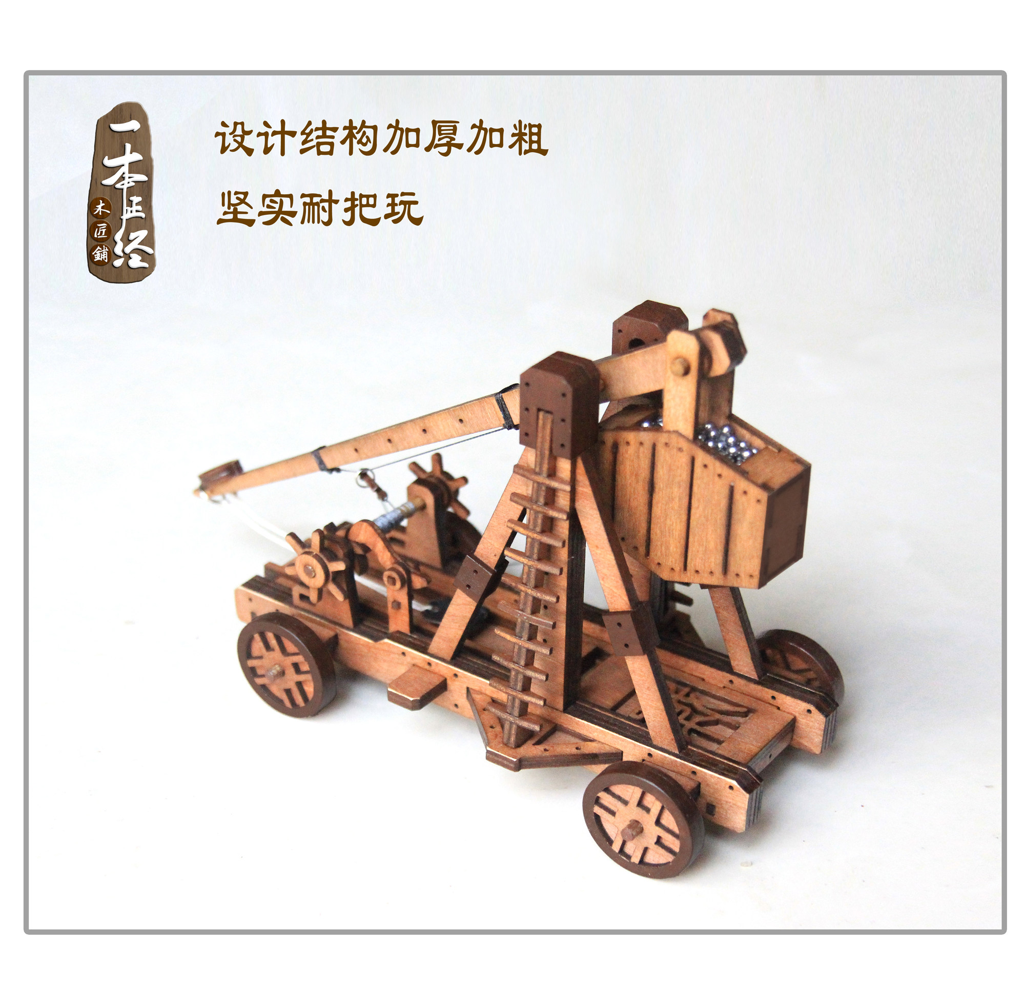 古代重力投石石车可拆卸精品diy模型战车攻城坦克