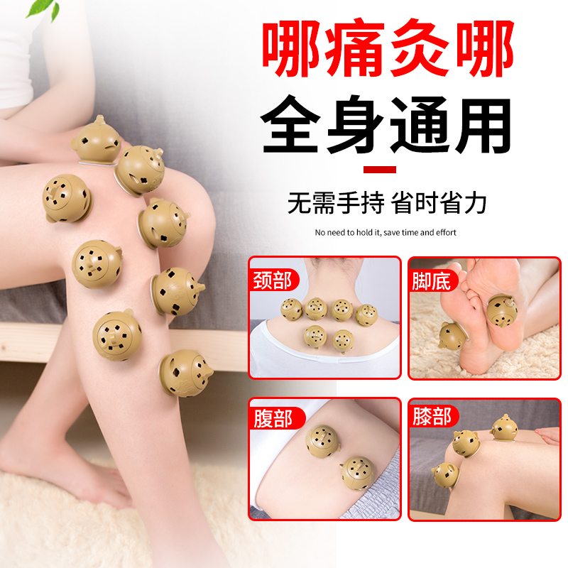 艾灸艾炙随身家用器具式灸罐新型贴壶膝盖膝关节按摩温熏调理器