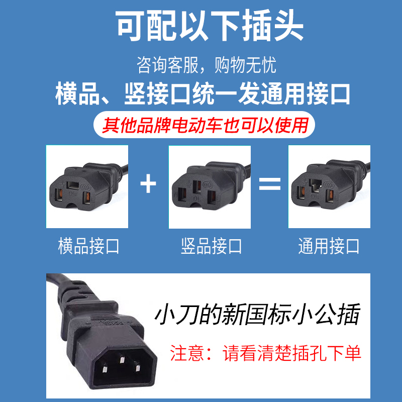 小刀原装正品电动车电瓶充电器48v12ah60v20ah72v三轮铅酸通用电动车