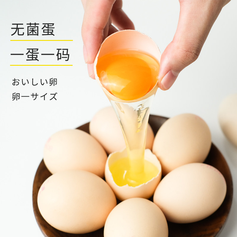 黄天鹅鸡蛋可生食无菌新鲜溏心即食生吃日本寿喜锅烧日料鸡蛋20枚