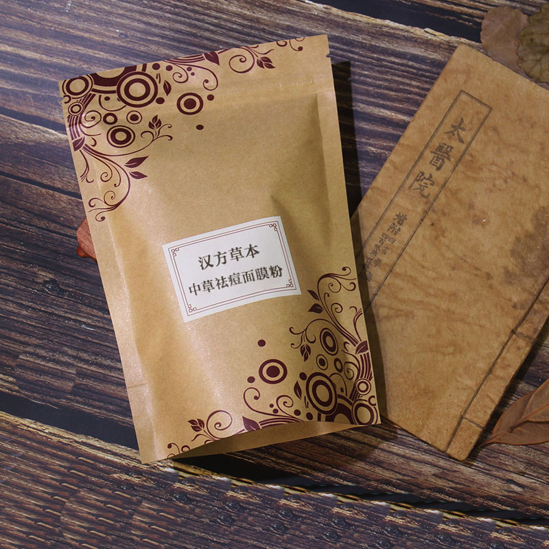 汉方中药面膜粉祛痘坑修复粉刺闭口青春痘醋疗除螨控油淡印软膜粉