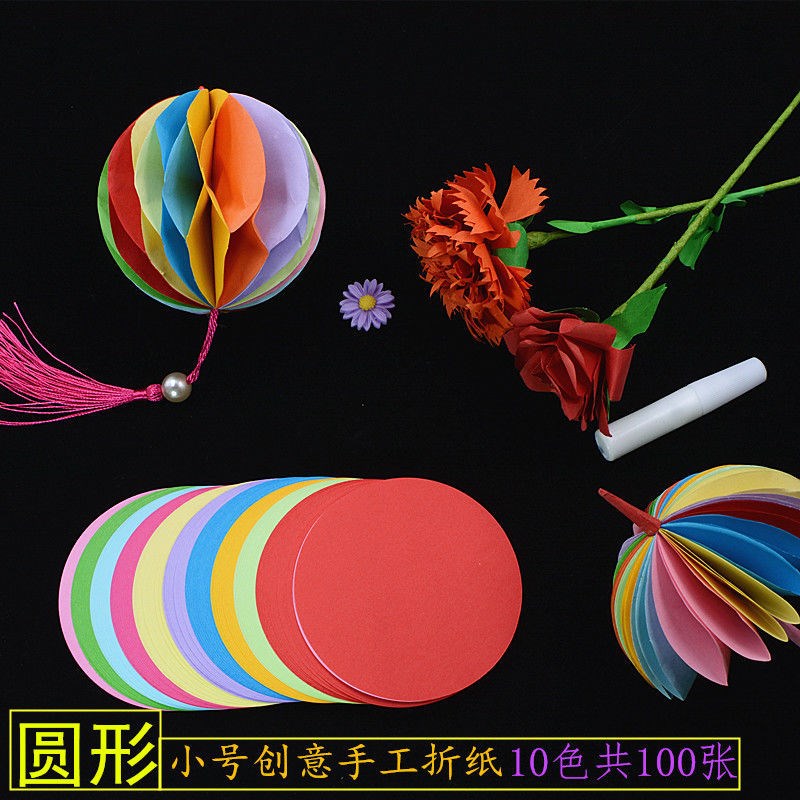 圆形双面手工剪纸折纸diy彩纸玫瑰花儿童幼儿园折纸