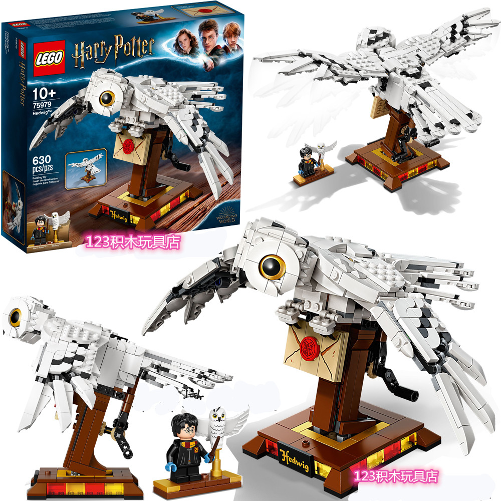 lego乐高75979哈利波特系列雕像海德薇男孩女孩益智拼装建构