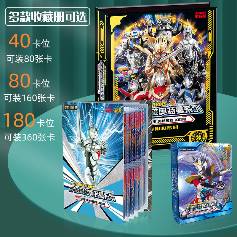 卡游奥特批发绝版卡包册空收集收藏奥特曼卡册奥特曼玩具专区