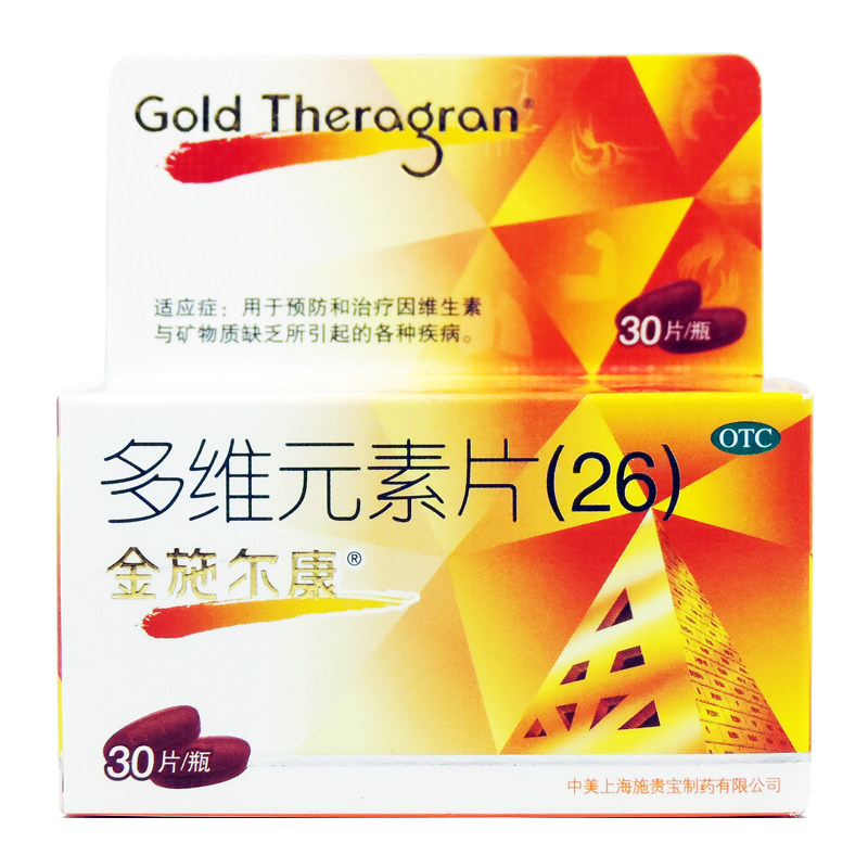 金施尔康多维元素30片多种维生素矿物质官方旗舰店金维他健康维矿物质