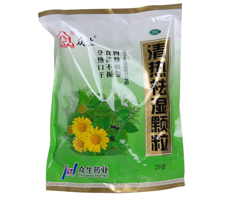众生清热祛湿颗粒20袋冲剂清热去湿湿热中药官方正品白云山一片天