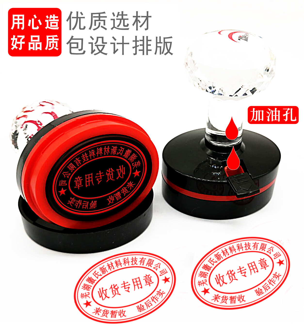 刻章受控验视章专用章业务送货出货制作质检文件成品印章