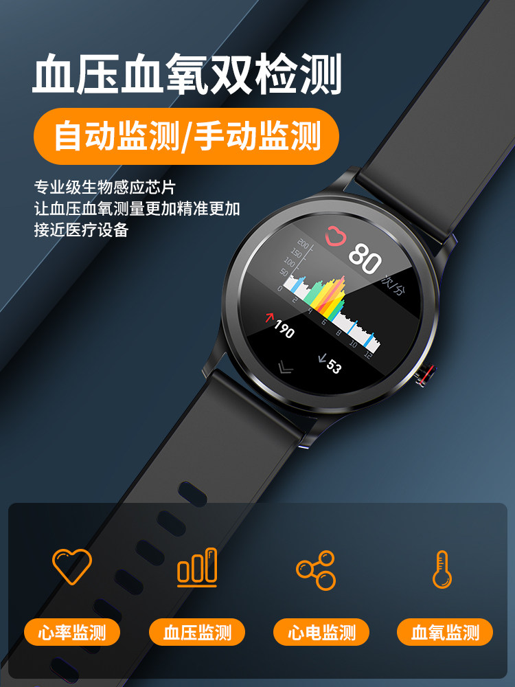 体温智能手环心脏监测仪老人健康手表多功能男女运动防水华为小米适用