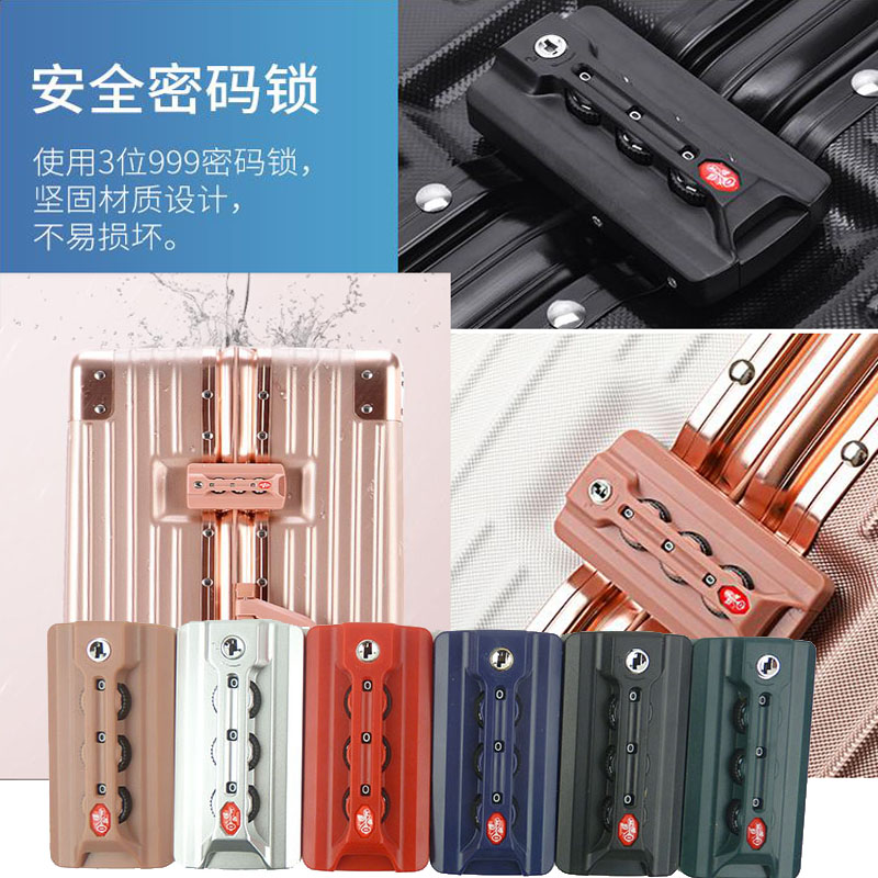 配件拉杆箱密码密码锁锁扣行李箱海关通用维修旅行箱箱包相关配件