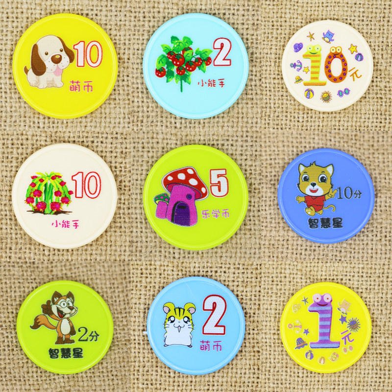 奖励塑料代币定制儿童积分幼儿园学生兑换盒装筹码