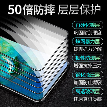 Huawei P50pro ຟິມ tempered P40P30P20 ໂທລະສັບມືຖື mate50/30/20 film nova9se/8/7/6/5/4/3i anti-peep ທີ່ເຫມາະສົມສໍາລັບ Honor Play Plus ຕ້ານການເຈາະ S