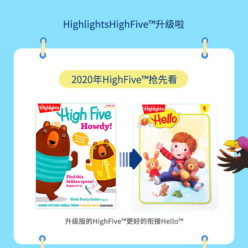 highfive2年刊默认送毛毛虫杂志好评好店