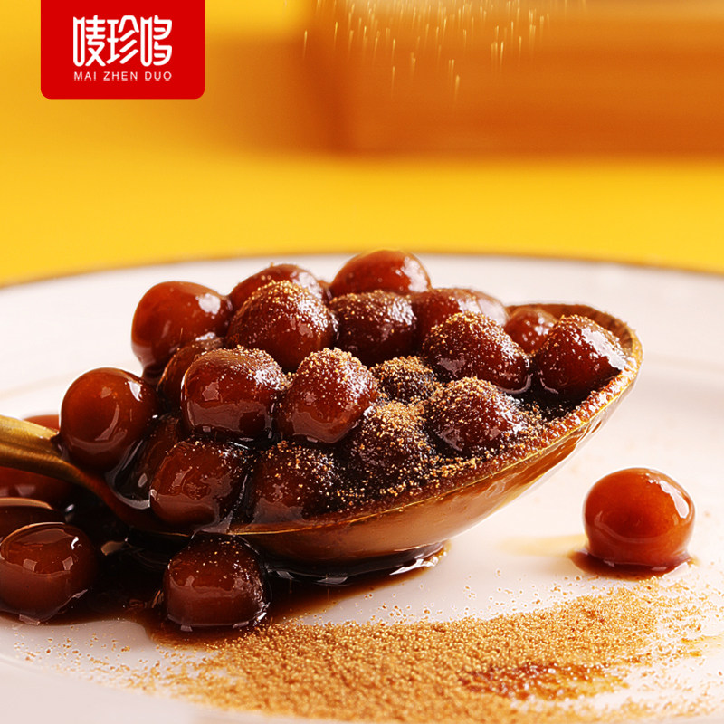 唛珍哆黑糖珍珠芋圆甜品家用水果捞脏脏茶冷冻小芋圆奶茶店原材料