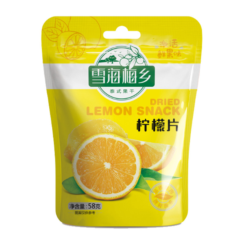 柠檬雪海梅乡58gx10泰式即食泡茶果脯蜜饯果干金桔类制品