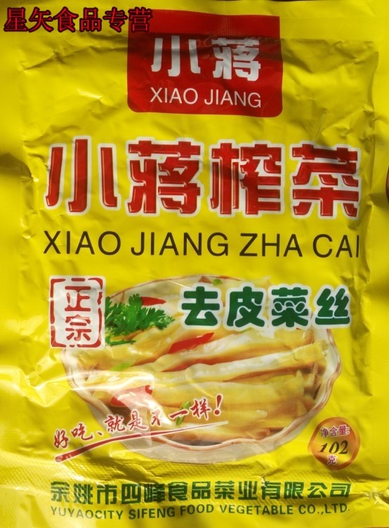 榨菜小蒋菜丝102克x50箱包余姚特产四峰腌制