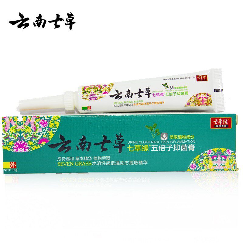 云南七草五倍子痔疮膏抑菌膏男女内痔外痔混合痔消肉球草本七草缘