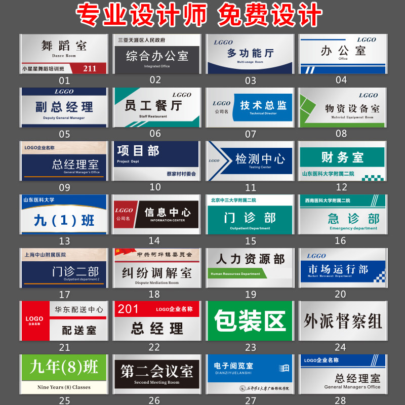 铝合金科室牌门牌定制办公室金属门牌定做部门牌制作公司总经理室工厂