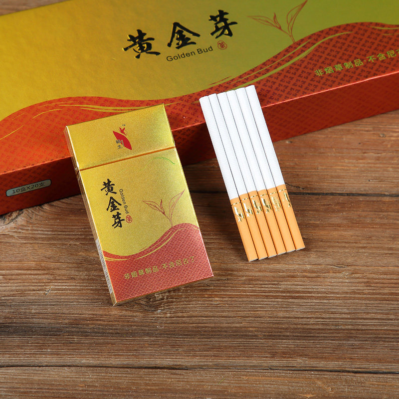 正品黄金芽茶一条包邮细支爆珠非香烟烟草专卖茶烟