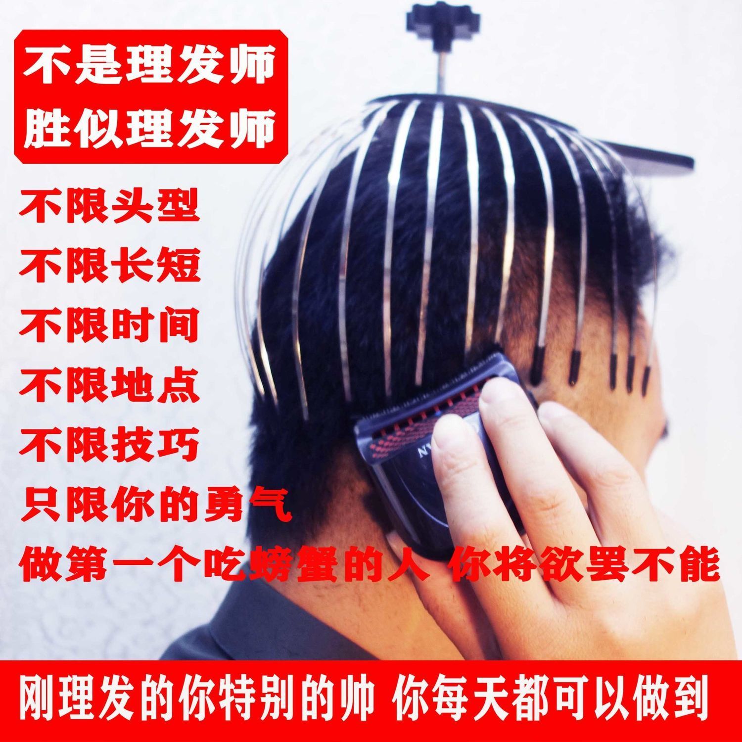 理发模具自己剪头辅助神器头型大人自助工具其它美发工具